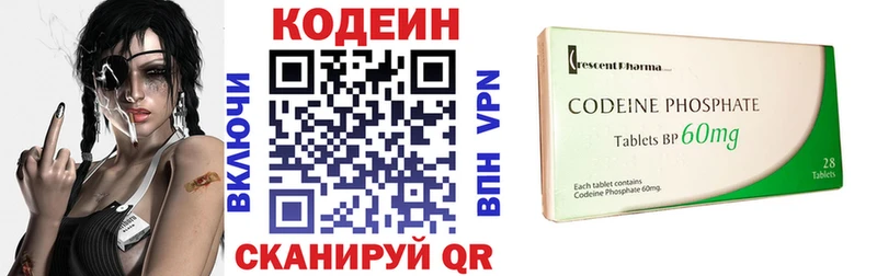 Кодеиновый сироп Lean напиток Lean (лин) продажа наркотиков Сальск