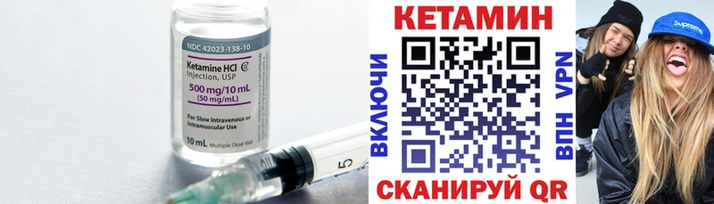 Кетамин VHQ  закладки  omg рабочий сайт  Сальск 