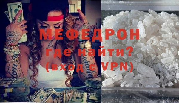 мефедрон Армянск