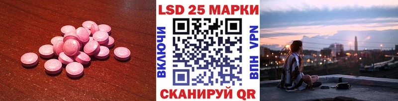 Лсд 25 экстази кислота  продажа наркотиков  Сальск 