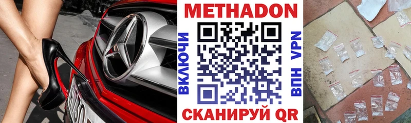 Метадон белоснежный Сальск