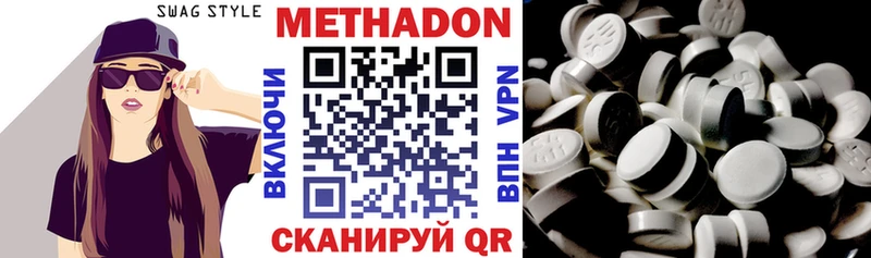 Метадон мёд Сальск