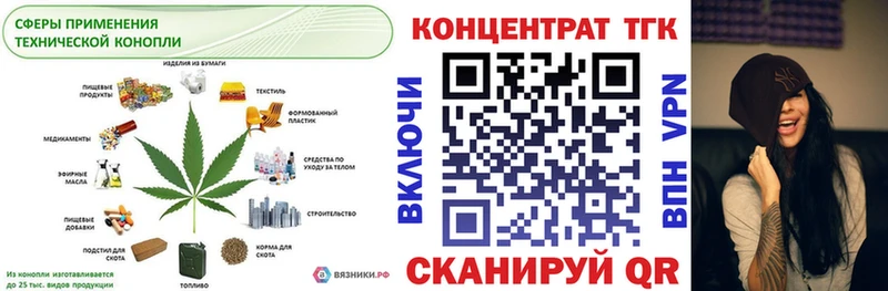 ТГК Wax  Сальск 